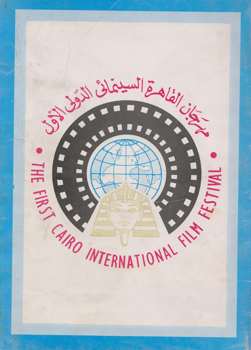 1st Cairo International Film Festival (1976)