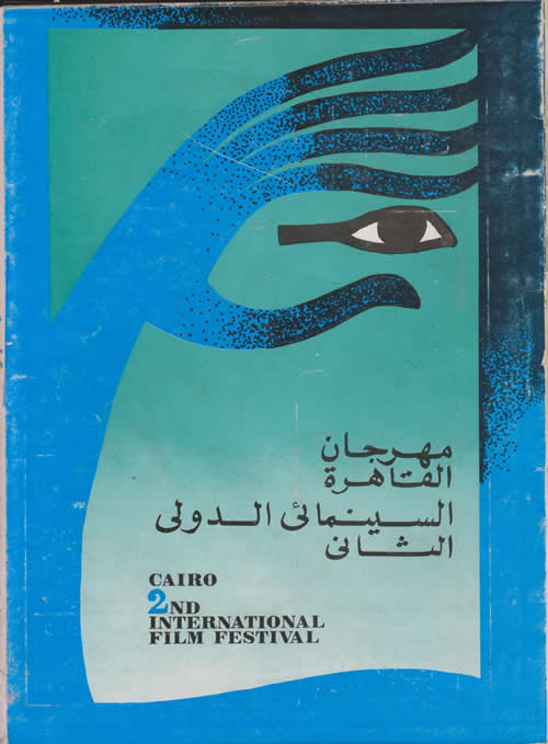 2nd Cairo International Film Festival (1977)