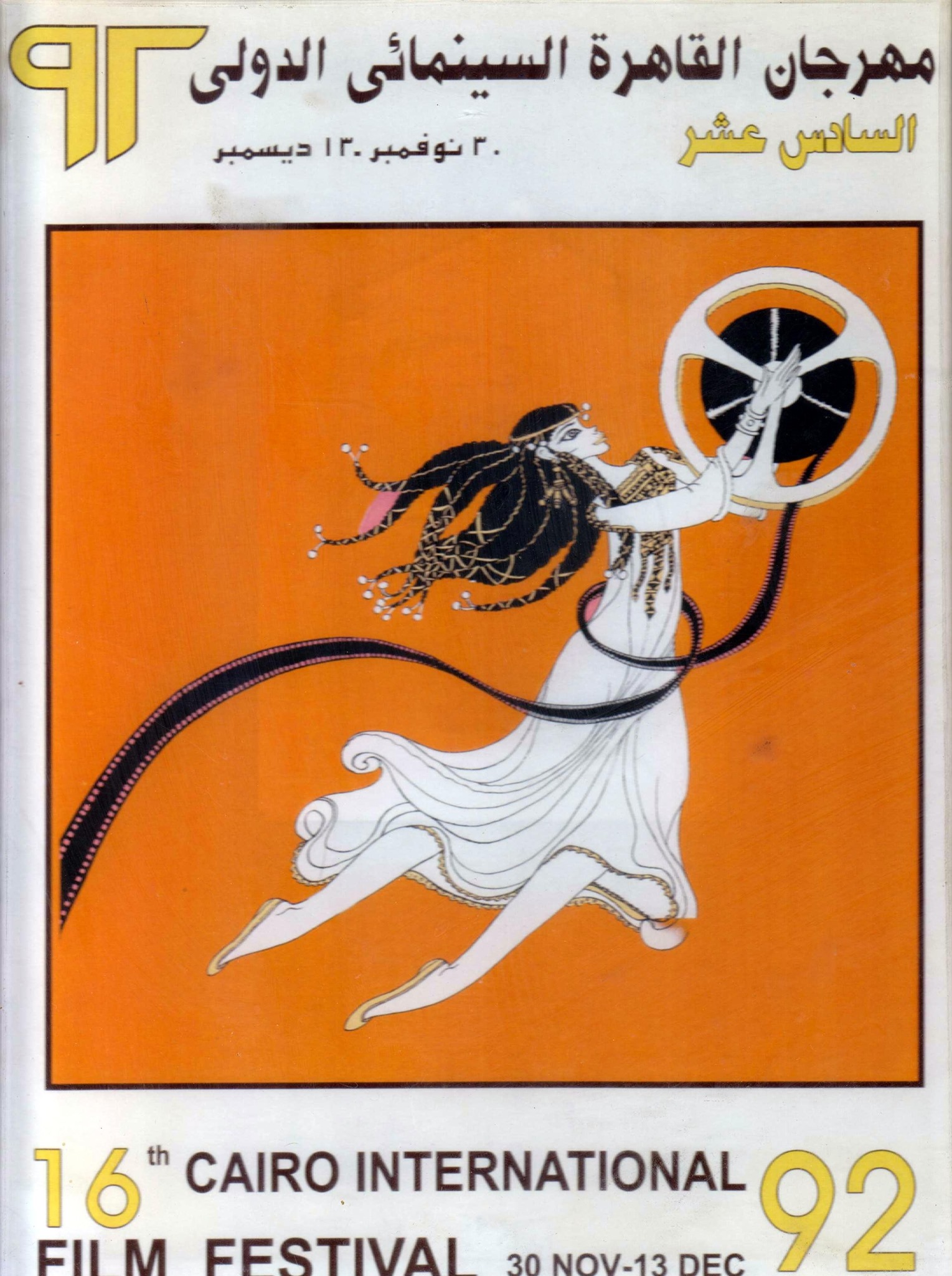 16th 1991