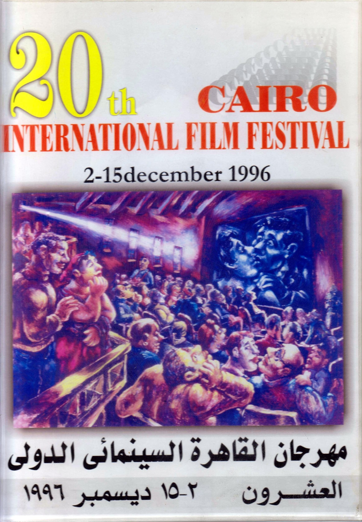 20th 1995