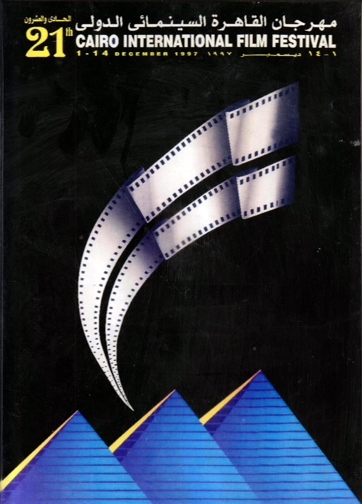 21st 1996
