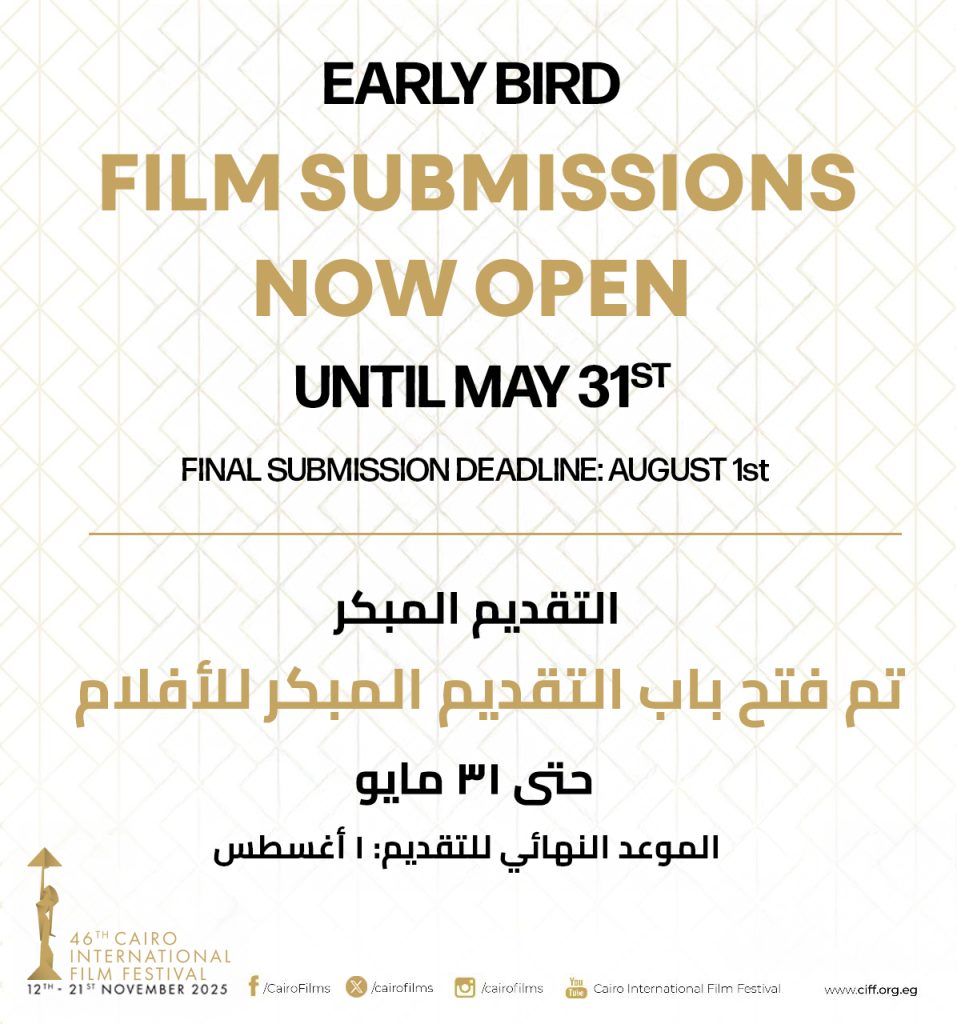 Cairo International Film Festival Opens Submissions for 46th Edition
