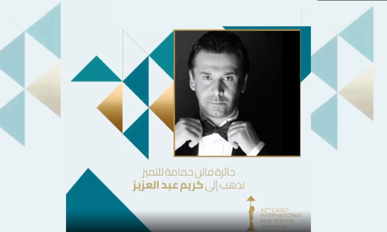 Karim Abdel Aziz to receive the Faten Hamama Award for Excellence at 43rd